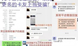 卡友爆料最新骗局图片,揭秘骗术手段，守护您的财产安全